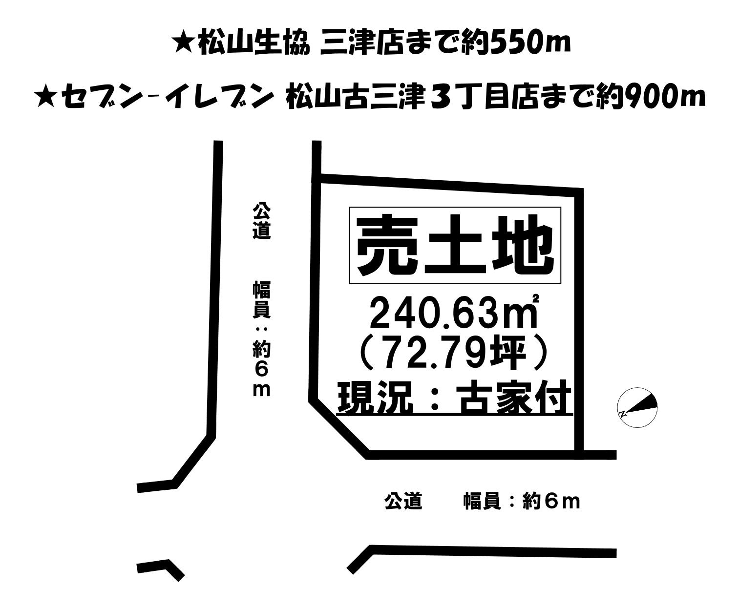 売土地
