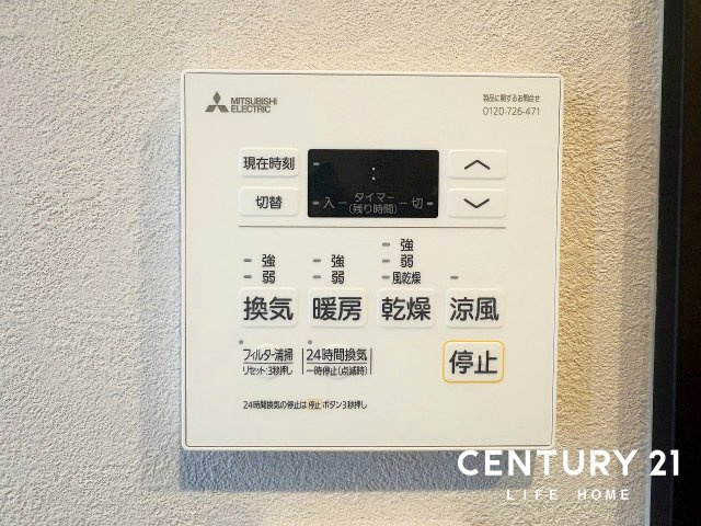 【冷暖房・空調設備】 | 小田急コアロード読売ランド前