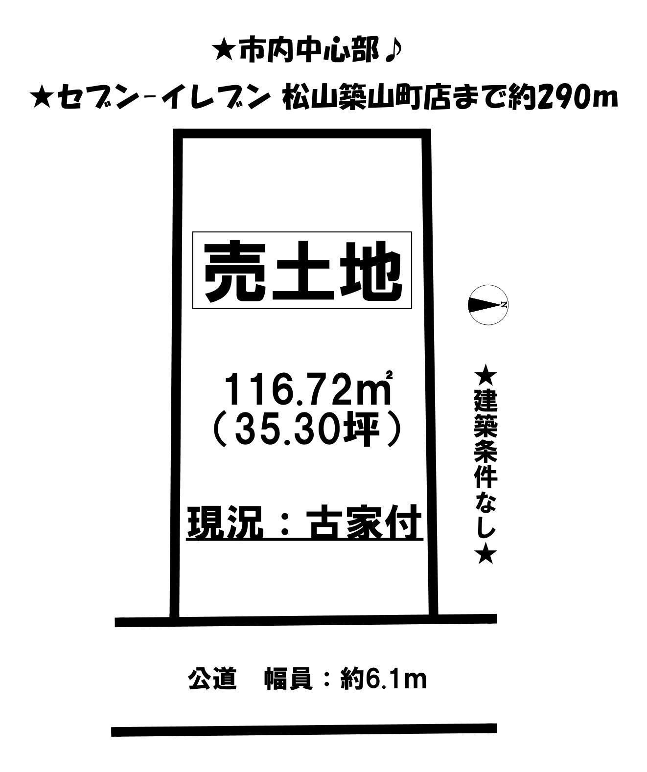 売土地
