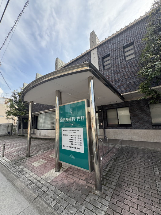 松山市にある桑折皮膚科内科。皮膚科と内科の両面から、地域の方々の健康を幅広くサポートする頼れるクリニックです。