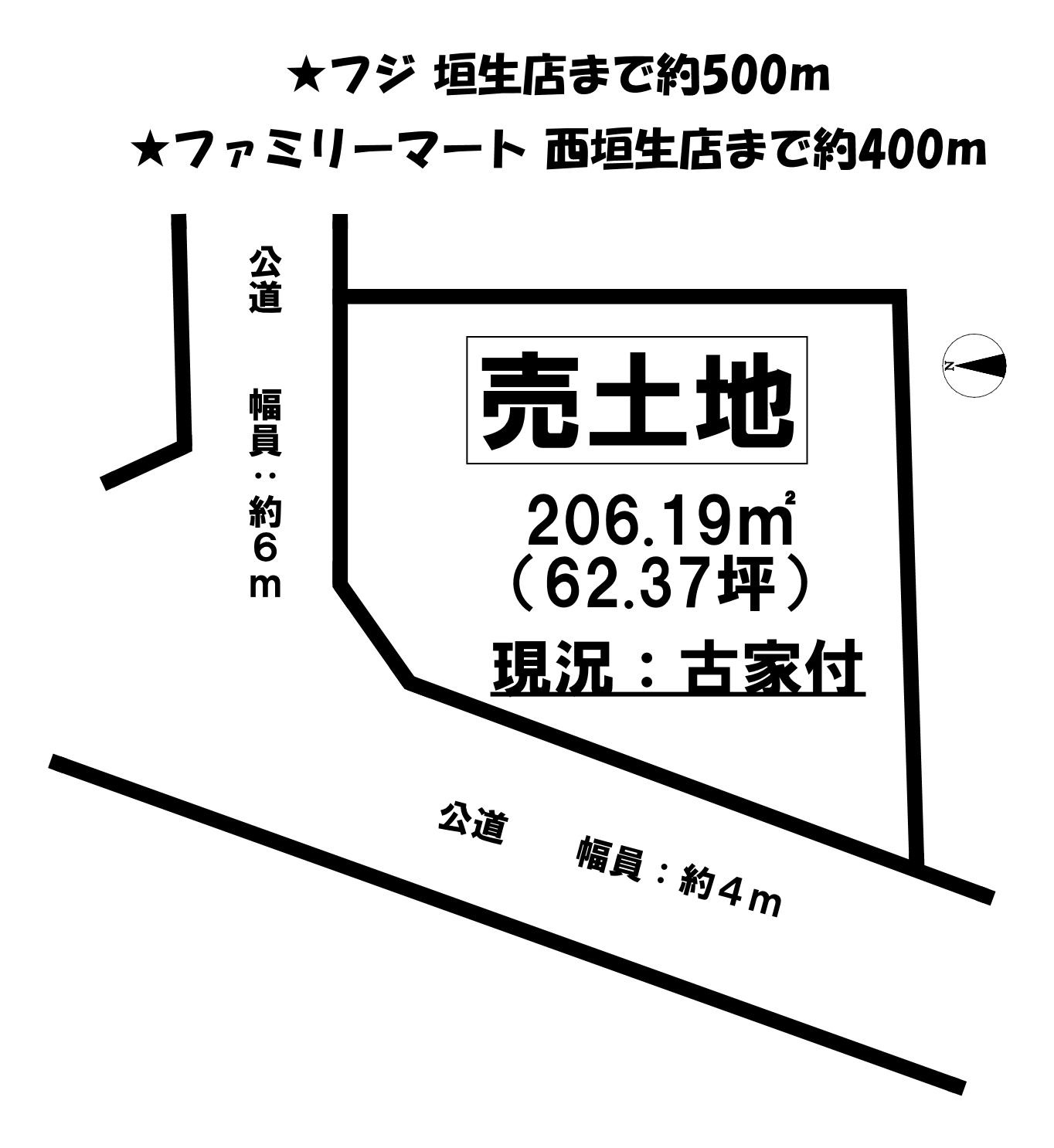 売土地