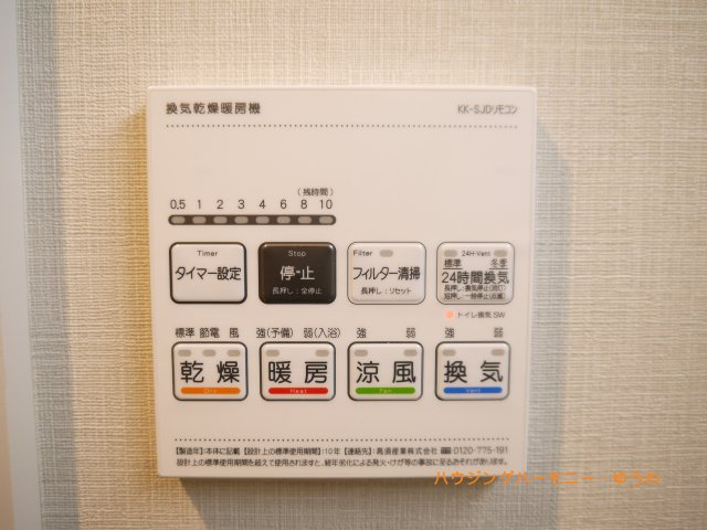 【その他】 | 加賀マンション