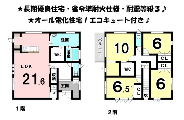 中古戸建