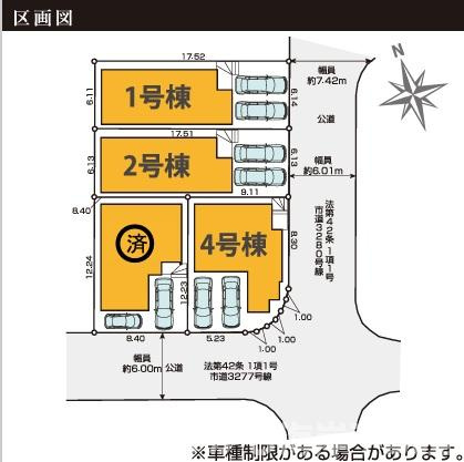 茅ケ崎市高田４丁目　新築戸建　全4棟の区画図|対象１号棟