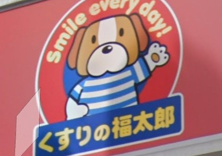 西巣鴨一丁目戸建 の周辺