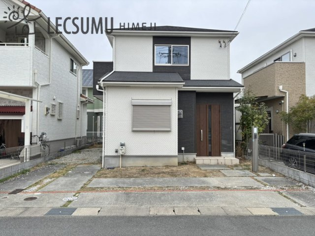 姫路市継/中古戸建