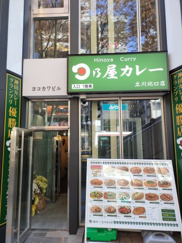 ヨコカワビルの外観|エントランス