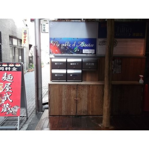 Ｔ２ビルの外観|メールボックス