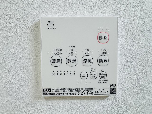 八王子市　西片倉　中古戸建ての浴室|～浴室暖房乾燥機能付き　遅い時間のお洗濯や、梅雨時期・花粉の時期など大活躍です～