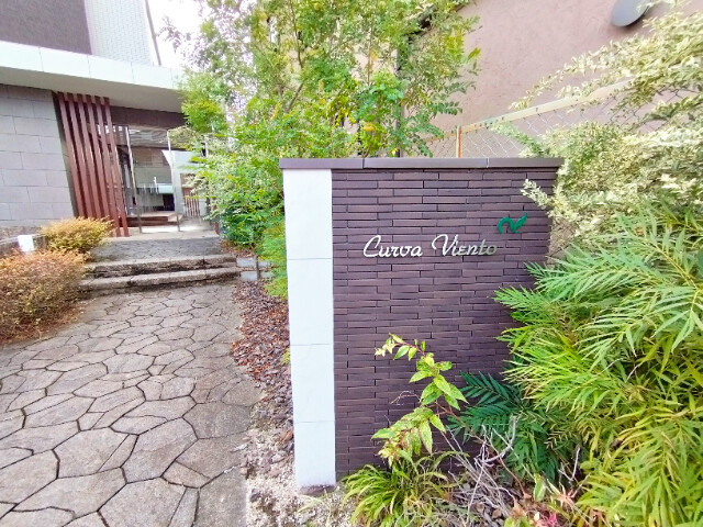 クルバビエントのエントランス