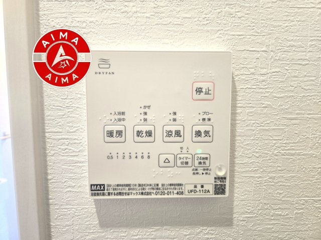 福岡市西区今津第1-12棟（10号棟）の冷暖房・空調設備|24時間換気する換気口がございます。