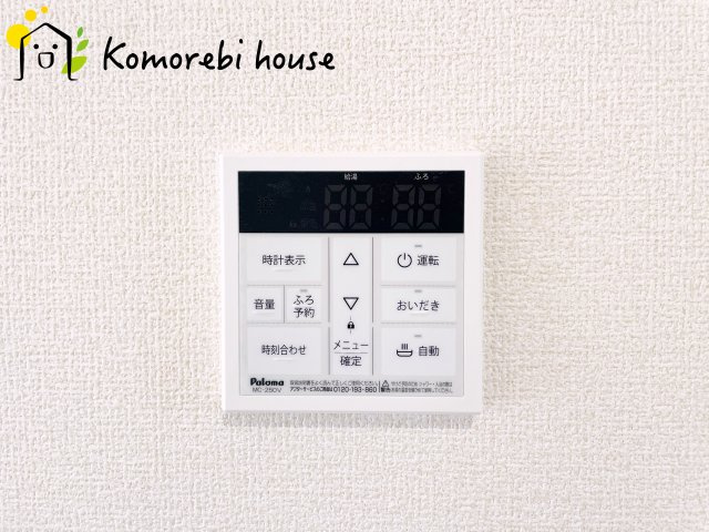 鴻巣人形4丁目　新築一戸建て　リーブルガーデン　01の設備|給湯です
