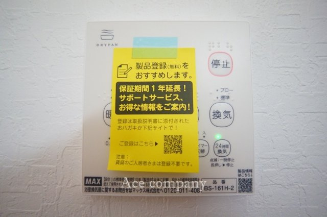 【内装】 | 東大阪市鴻池町1丁目　【1号棟/全2棟】 | 【浴室乾燥機パネル☆】