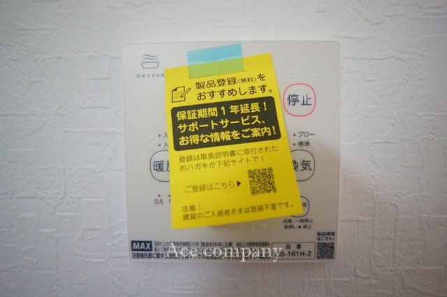 【内装】 | 東大阪市鴻池町1丁目　【2号棟/全2棟】 | 【浴室乾燥機パネル☆】
