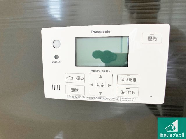 姫路市青山　第8-2期　新築一戸建ての発電・温水設備|給湯器リモコン（浴室側）省エネタイプの給湯器でお湯はり・追い炊き自由自在！お子様から高齢者の方まで、みんなが操作しやすいボタン配置です。