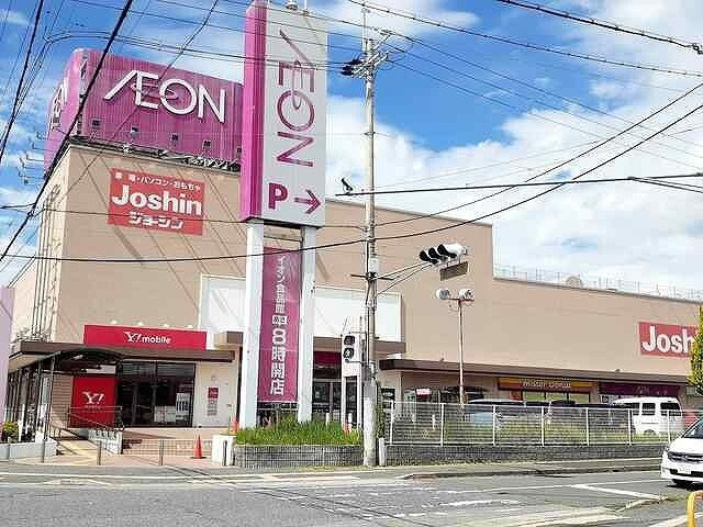 グランドールⅠの周辺|イオン三木青山店様まで2000m