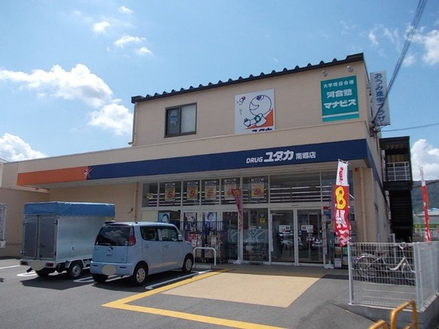 フォレスタ千丈の周辺|ドラッグユタカ　南郷店まで1300m