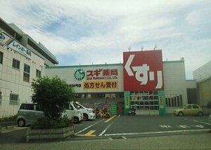 【周辺】 | コート・レ・アール | スギ薬局今福鶴見店様まで350m