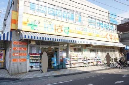 どらっぐぱぱす　五反…まで702m