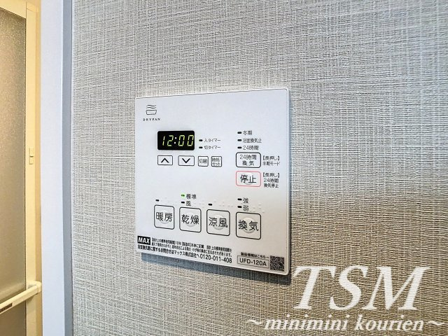 オリエントレジデンス末広町の設備|敷地内駐輪場浴室乾燥機操作パネル