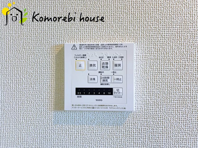 桶川市下日出谷西1丁目　中古一戸建ての設備|浴室乾燥機です