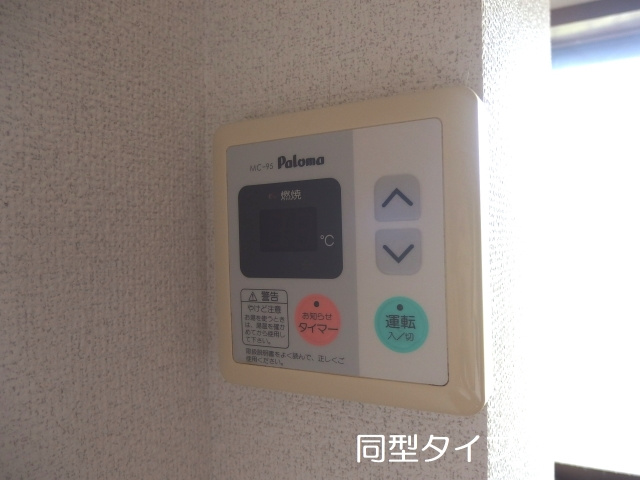 コスモスの設備