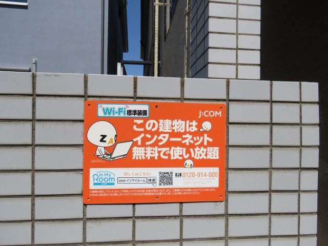 チヒロハイツのその他|インターネット無料