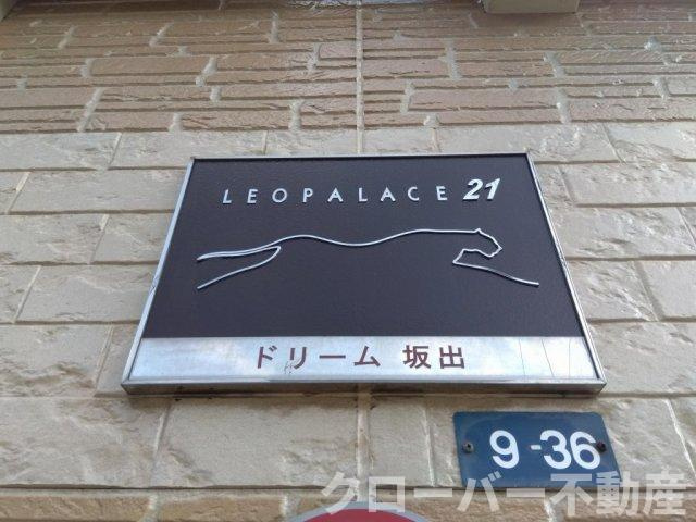 レオパレスドリーム坂出の設備