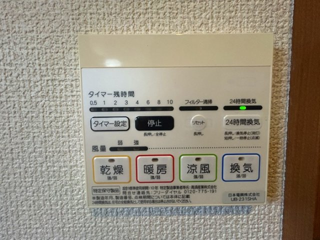 岡崎市稲熊町8丁目の発電・温水設備