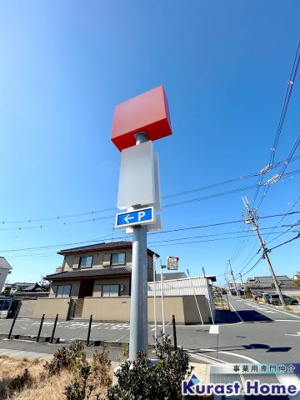 【その他】 | 美原区黒山店舗