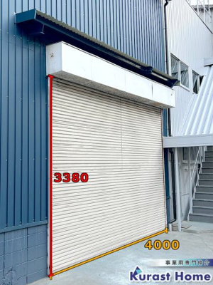 【その他】 | 古室3丁目倉庫 | 1階シャッター