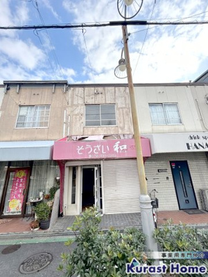 【外観】 | 東新町4丁目テナント兼住宅