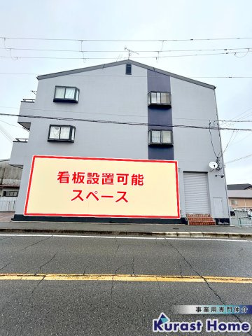 【外観】 | パインヒル　松ヶ丘東町路面店舗