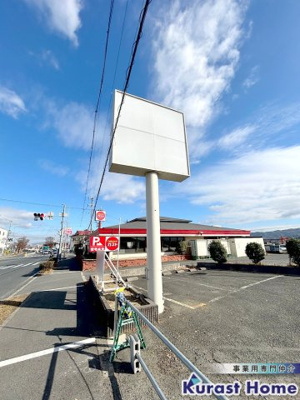 【その他】 | 中野町西2丁目ロードサイド店舗