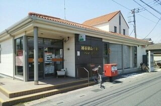 エデンⅡの周辺|越谷袋山郵便局まで850m