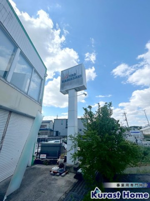 【その他】 | 野中4丁目事務所付き・倉庫