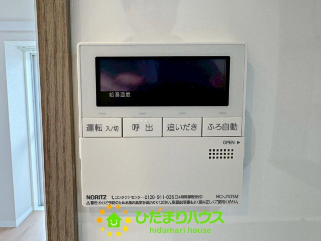 クレセント東鷲宮の発電・温水設備