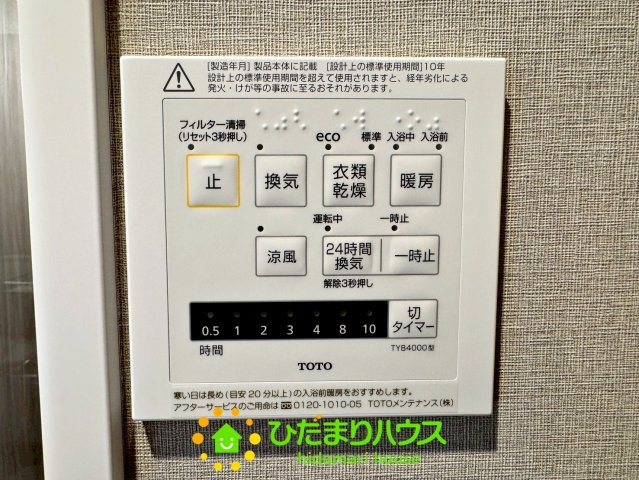 クレセント東鷲宮の冷暖房・空調設備