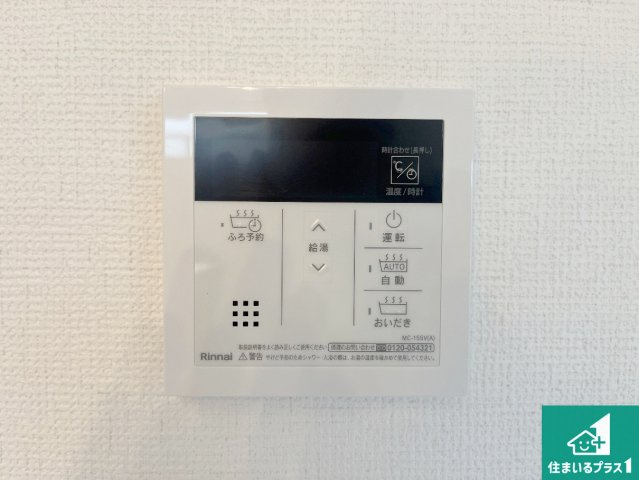 明石市大道町　新築一戸建ての発電・温水設備|給湯器リモコン（LDK側）ボタン一つでお風呂のお湯はり・追い炊き可能！便利な呼び出し機能付き！表示文字が大きく読みやすい有機ＥＬを採用！どの角度からも見やすくなっています。