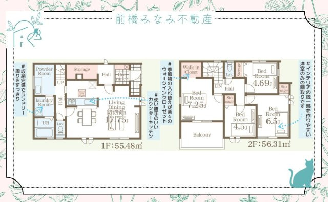 【新築】前橋市関根町第1　２号棟(全４棟)　リーブルガーデン　新築建売分譲の間取り