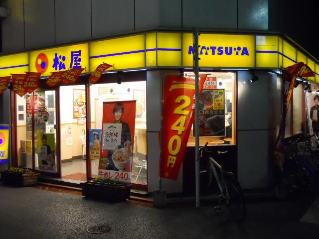 フォルトゥーナ洗足の周辺|松屋大岡山店まで632m 