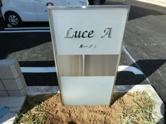 【エントランス】 | ルーチェA