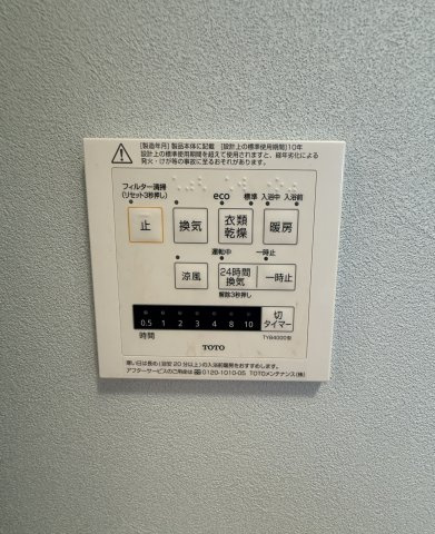 関屋ハイツの冷暖房・空調設備