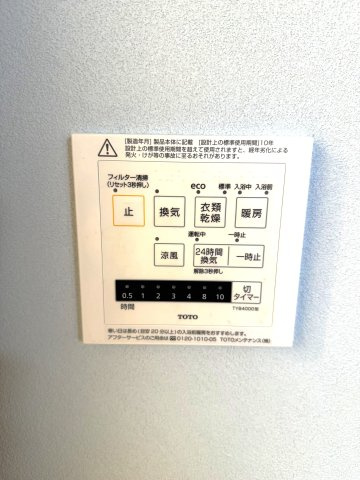 関屋ハイツの設備