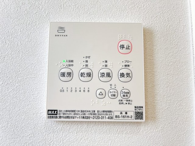 豊田市松平志賀町2-4の発電・温水設備