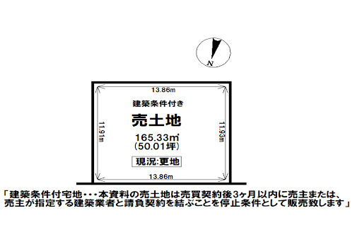 売土地 売土地　出雲市武志町8区画分譲地