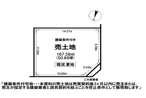 売土地 売土地　出雲市武志町8区画分譲地