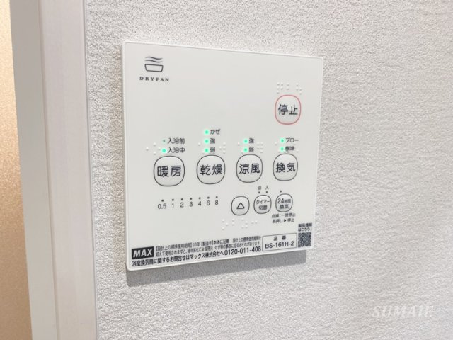 rh Nishiomiyaの設備|嬉しい浴室乾燥機☆