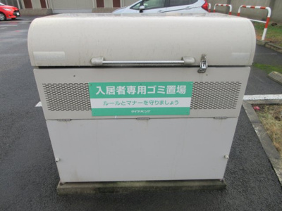 【その他共用部分】 | ポルトボヌールB | ゴミ置き場