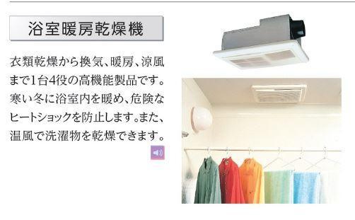 沼津市大岡新築アパートの設備|浴室乾燥機（イメージ）